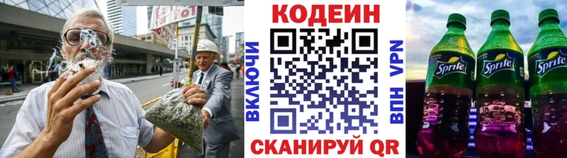 Кодеиновый сироп Lean Purple Drank  Нефтегорск 