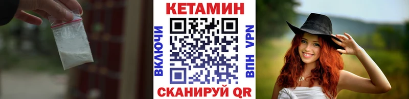 Кетамин ketamine  Нефтегорск 