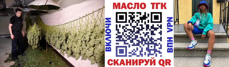 Дистиллят ТГК концентрат  купить наркотик  ОМГ ОМГ как войти  Нефтегорск 